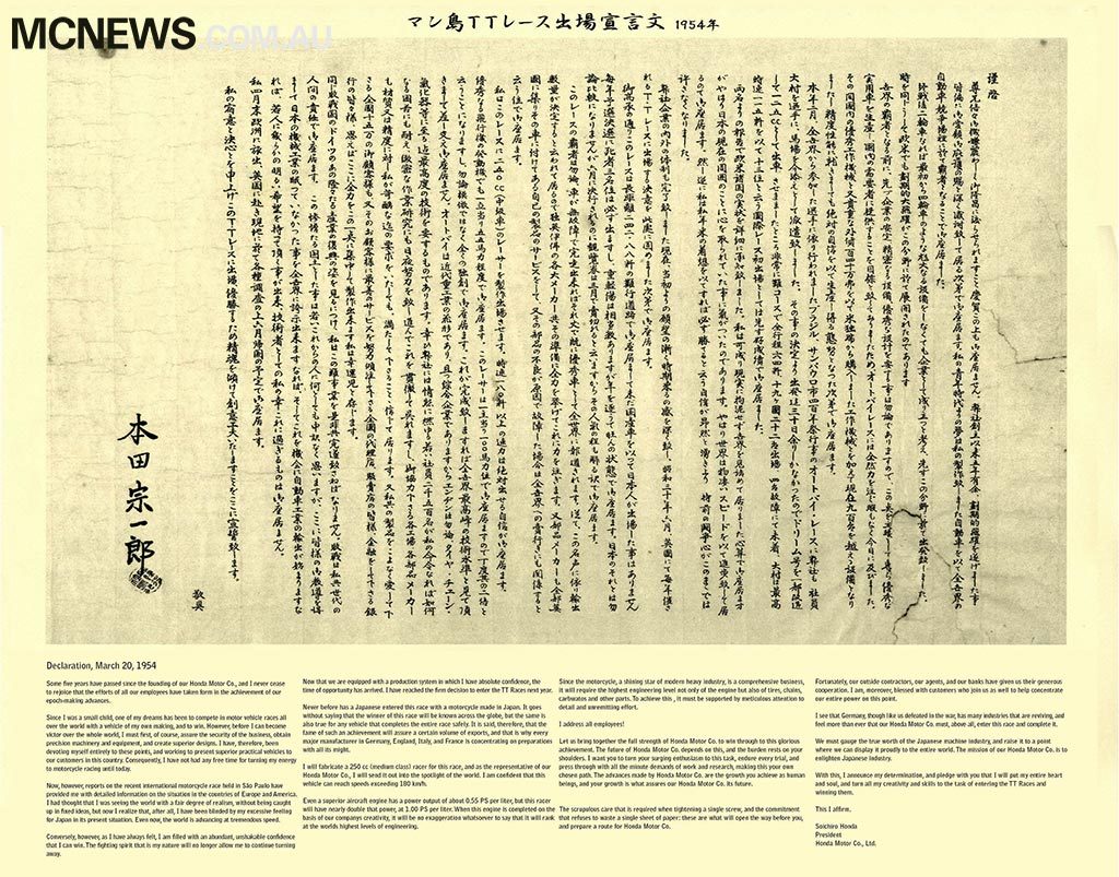 A declaration from Sochiro Honda in 1954 to employees of Honda Motor Co.